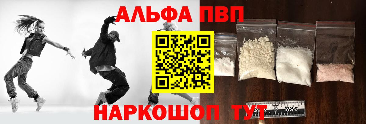 APVP Crystall  Вход с VPN  Альфа ПВП мука  наркошоп  Брянск  Alpha PVP СК КРИС  Альфа ПВП 