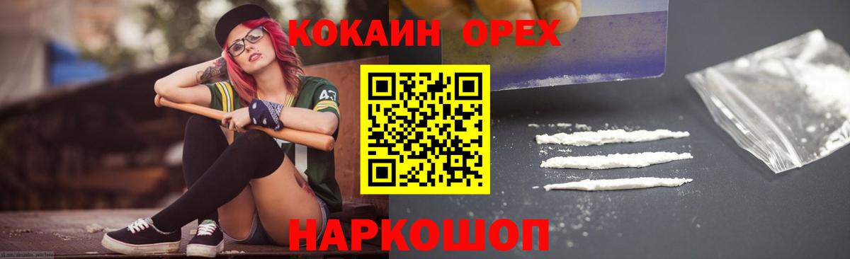 КОКАИН Fish Scale  КОКАИН 97%  Брянск  Кокаин  Вход с VPN 