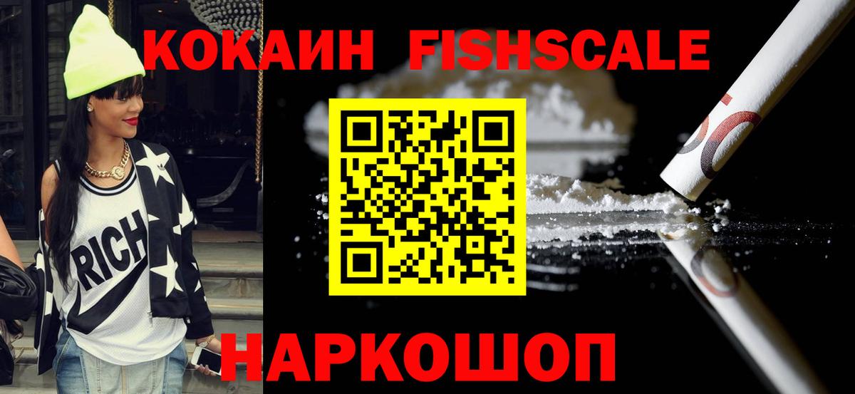 КОКАИН Боливия Брянск