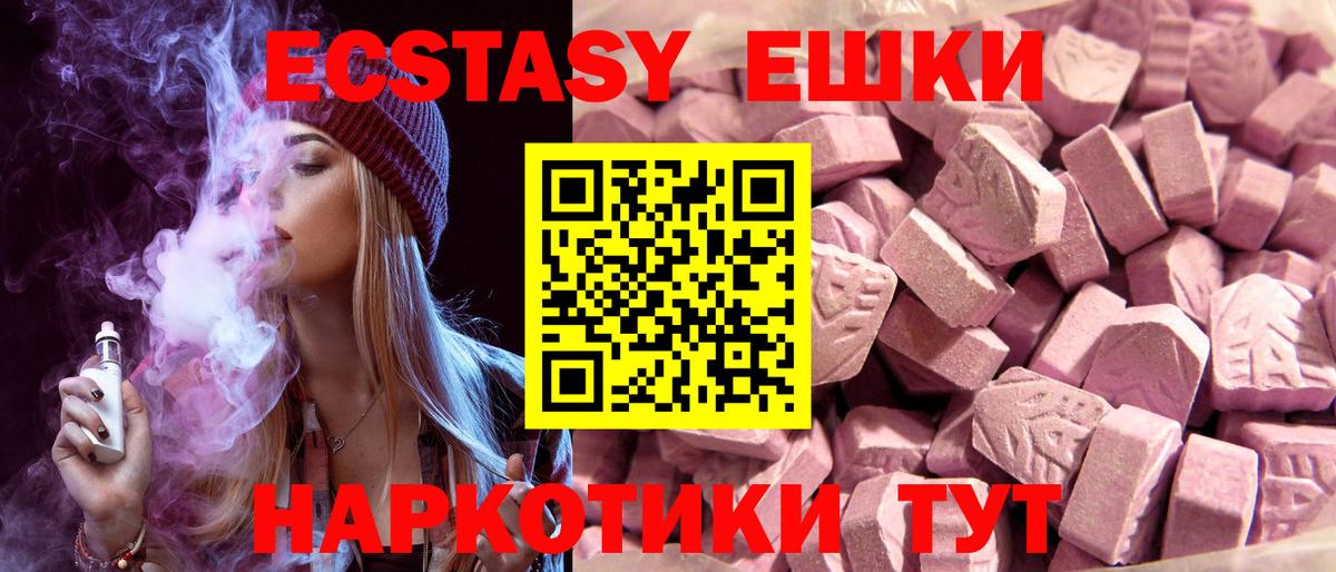 ЭКСТАЗИ 300 mg  Вход с VPN  Экстази 280мг  Брянск 
