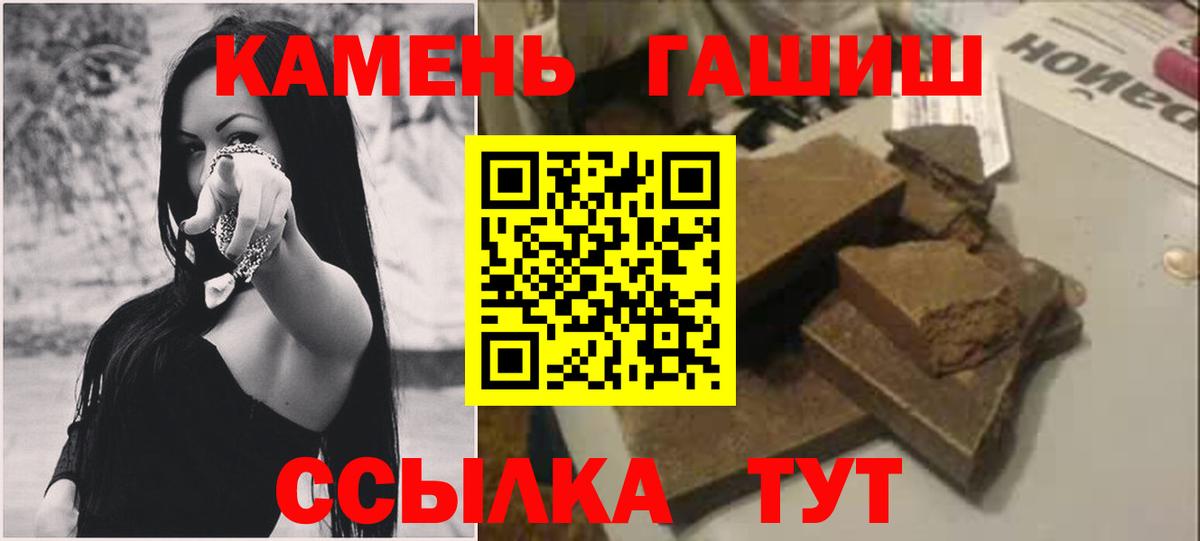 ГАШИШ Premium  ГАШИШ Premium  ГАШ  Брянск  Вход с VPN 