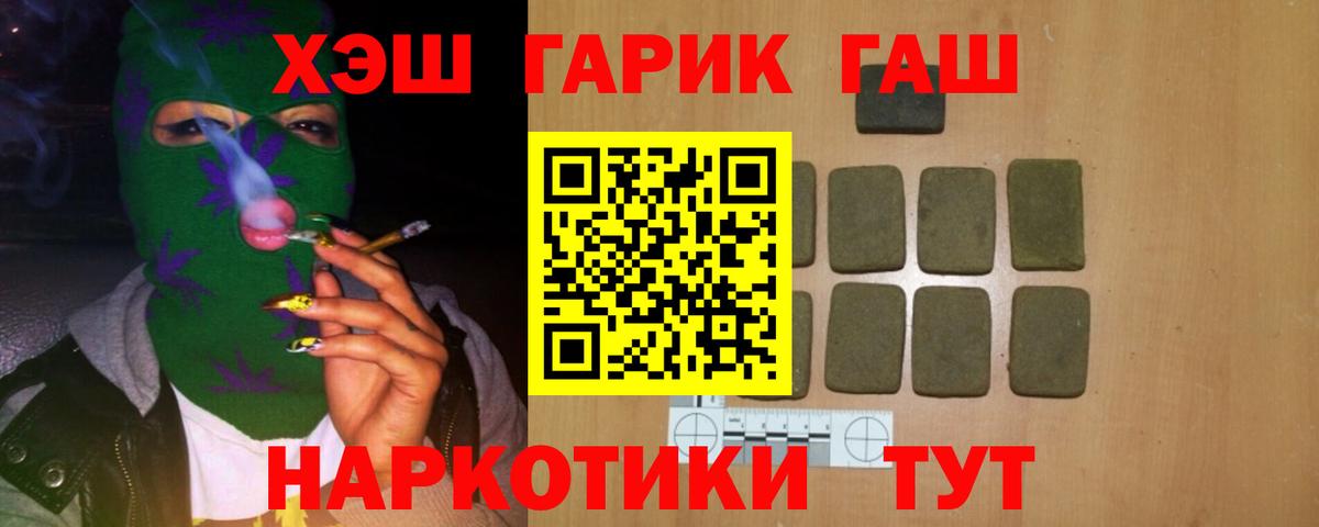 ГАШ гарик Брянск