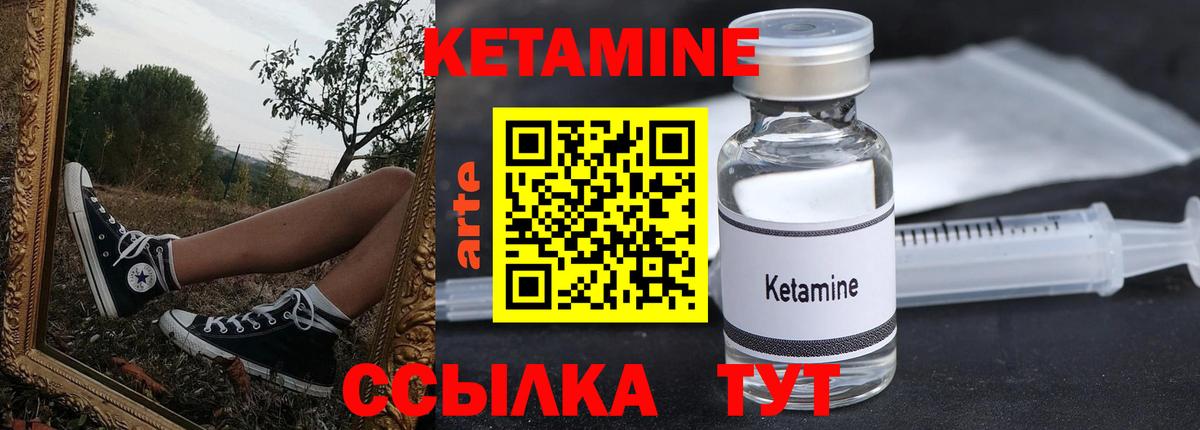 КЕТАМИН ketamine  Вход с VPN  Брянск 