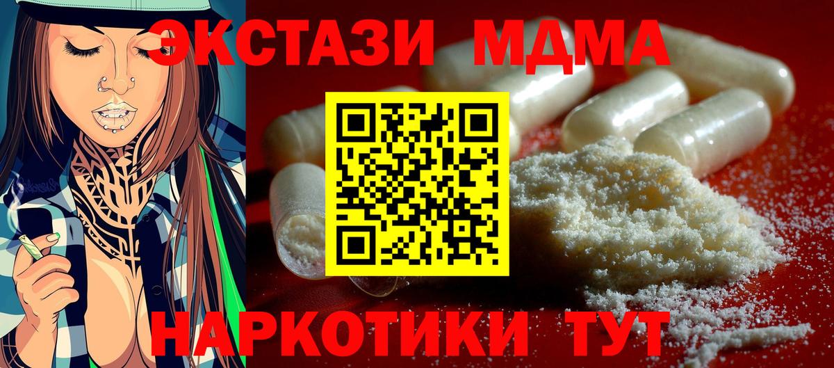 МДМА Molly  Вход с VPN  МДМА  Брянск  MDMA кристаллы 