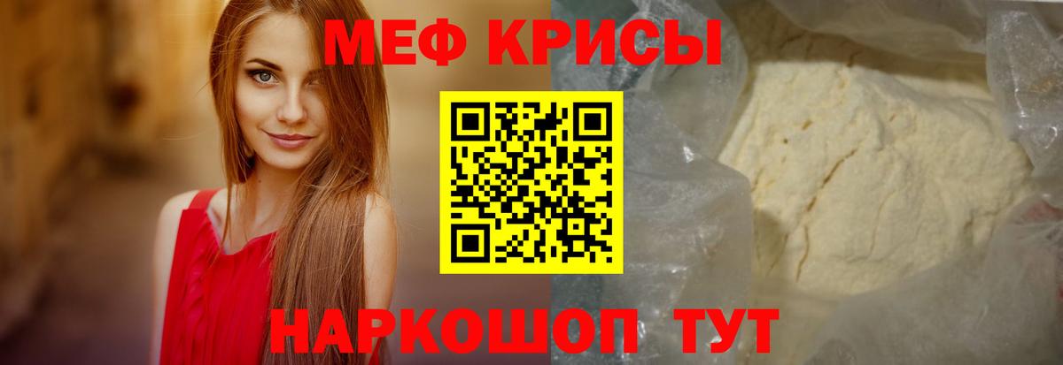 Меф мяу мяу  МЕФ 4 MMC  Меф  Брянск  Вход с VPN 