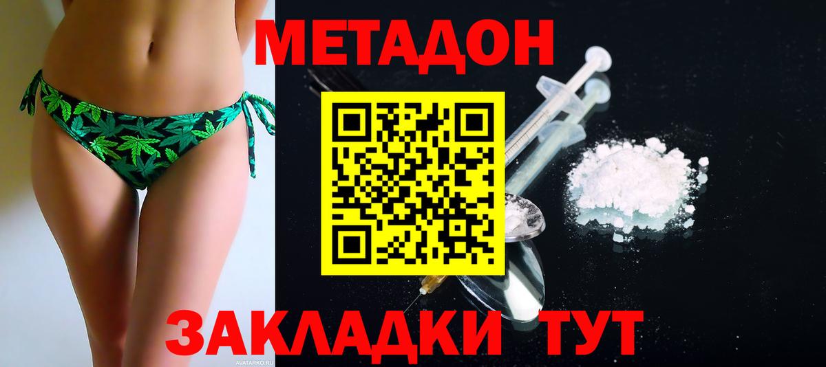 дарк нет как зайти  МЕТАДОН VHQ  Вход с VPN  Брянск 