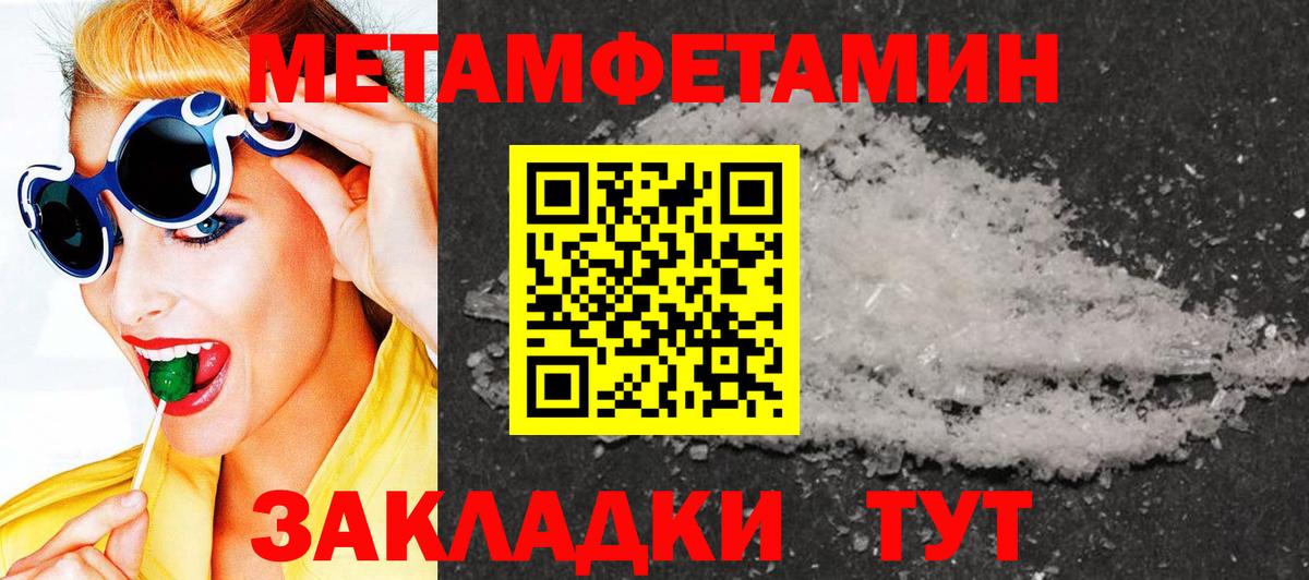 Метамфетамин пудра Брянск