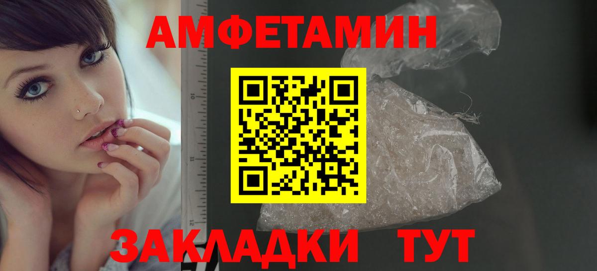 Первитин Methamphetamine  Вход с VPN  Брянск  Первитин Methamphetamine 