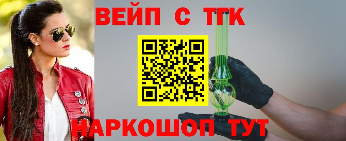 Дистиллят ТГК гашишное масло Брянск